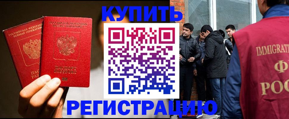 найти адрес прописки в Кропоткине